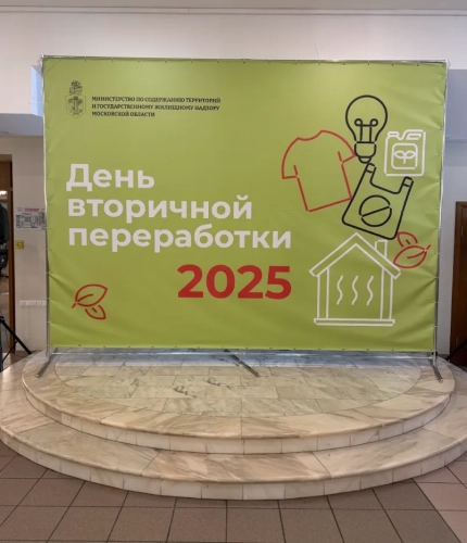 Начало